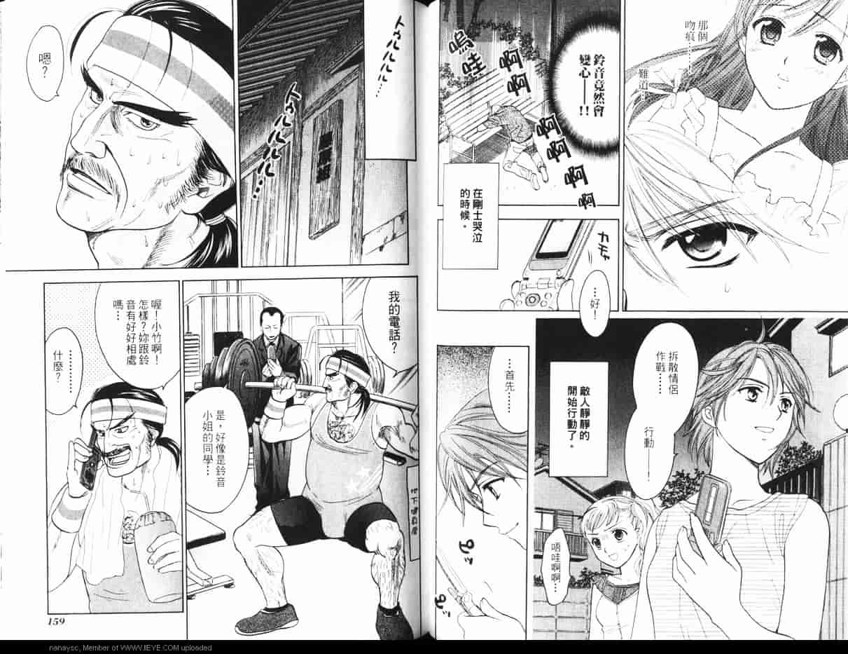 汉化版-[大島永遠] 同棲レシピ 1_第4集
