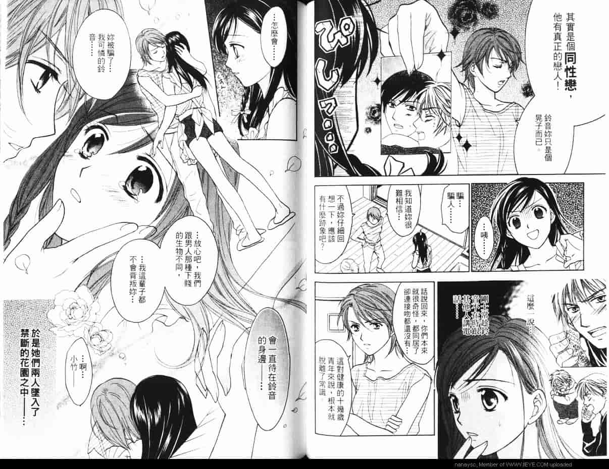 汉化版-[大島永遠] 同棲レシピ 1_第4集