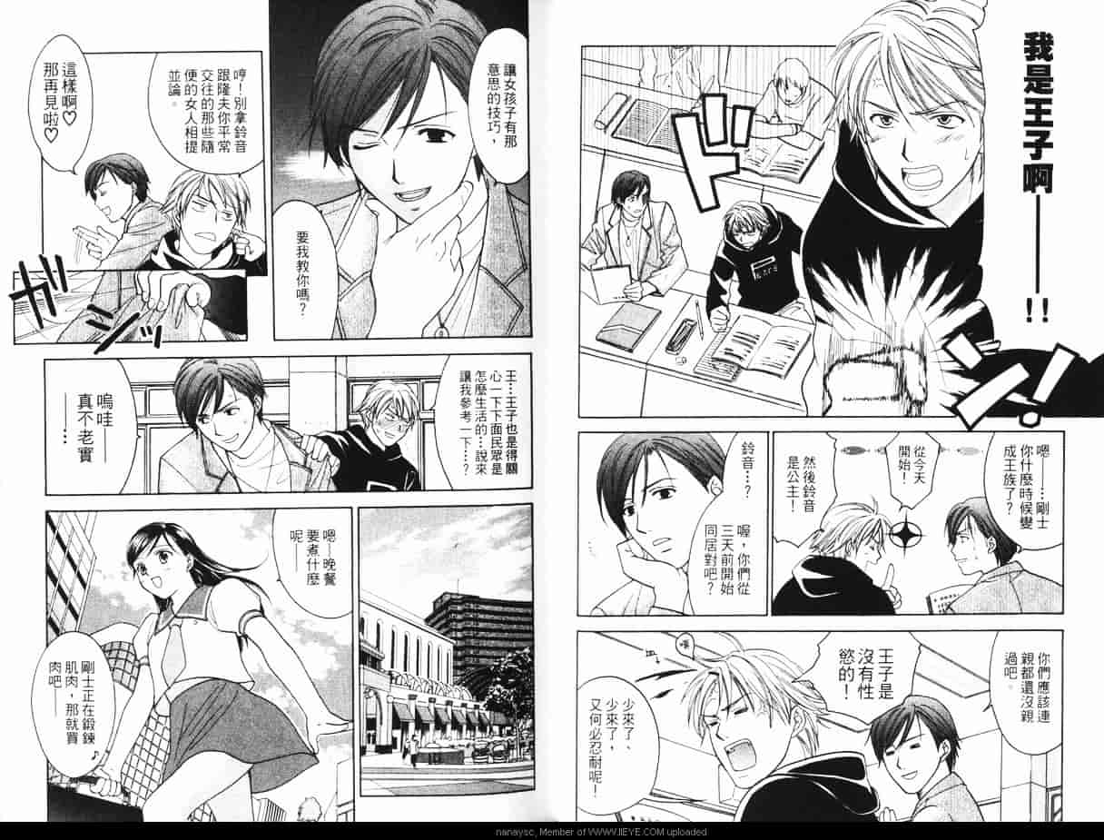 汉化版-[大島永遠] 同棲レシピ 1_第1集