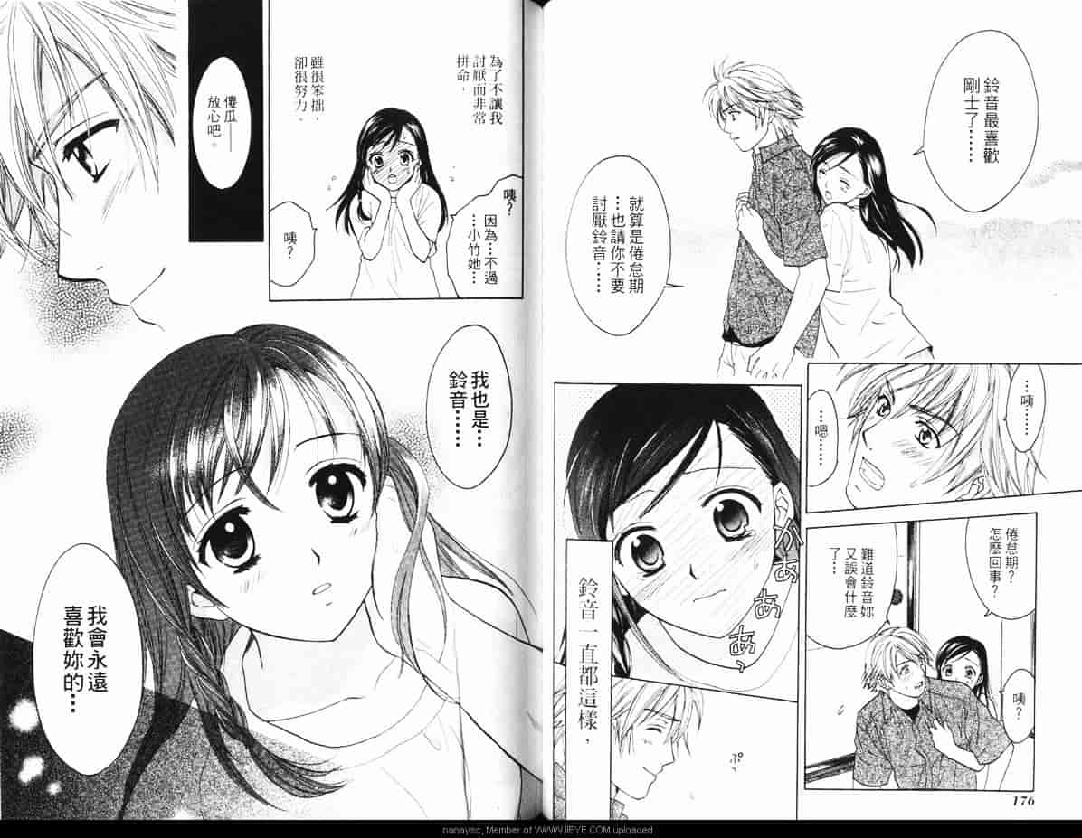 汉化版-[大島永遠] 同棲レシピ 1_第4集