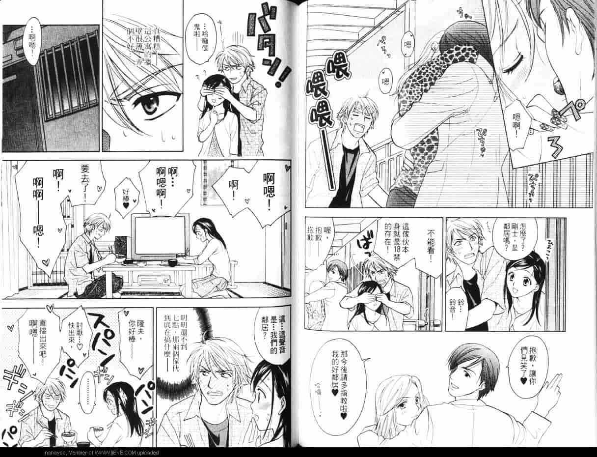 汉化版-[大島永遠] 同棲レシピ 1_第4集