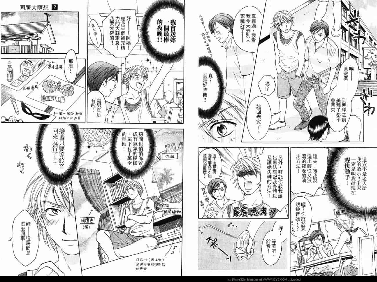 汉化版-[大島永遠] 同棲レシピ 2_第1集