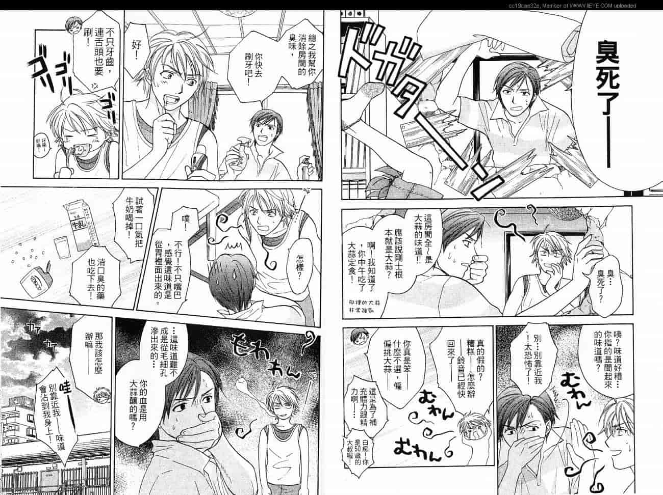 汉化版-[大島永遠] 同棲レシピ 2_第1集