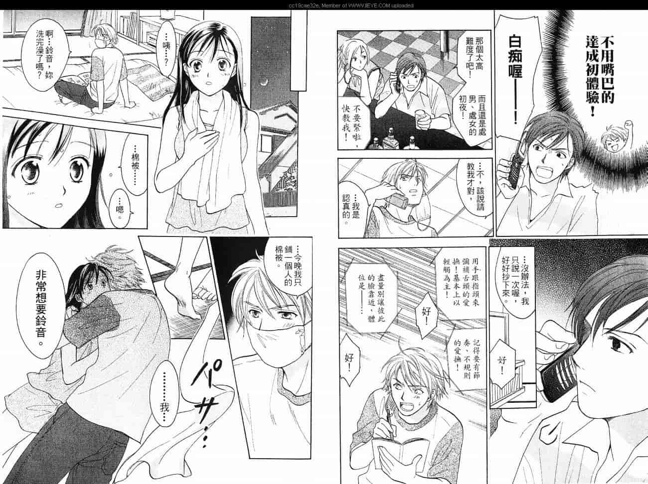 汉化版-[大島永遠] 同棲レシピ 2_第1集