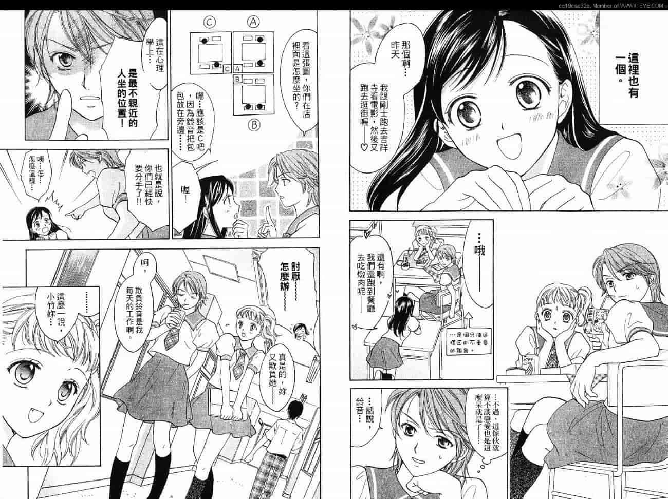 汉化版-[大島永遠] 同棲レシピ 2_第2集