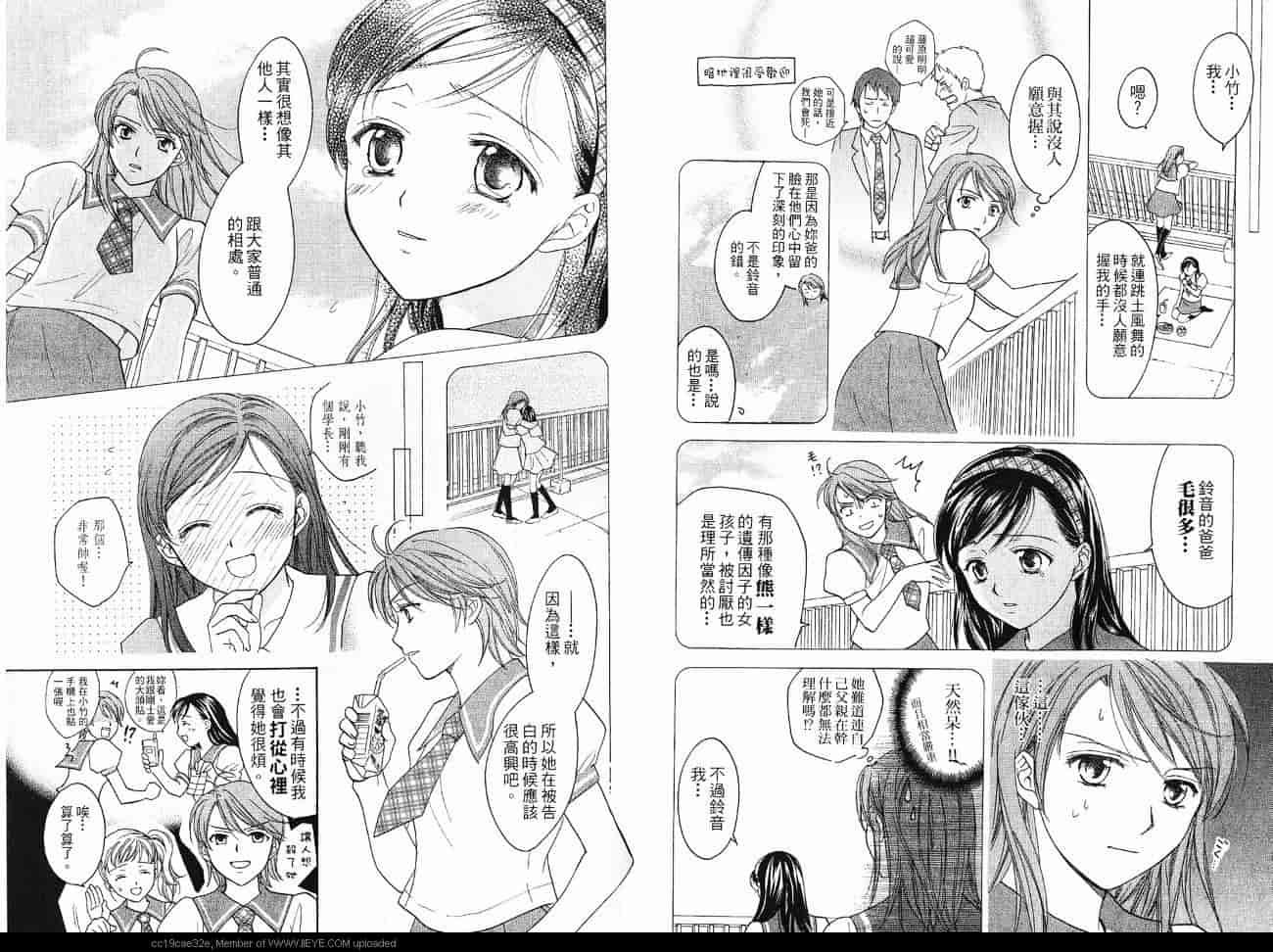 汉化版-[大島永遠] 同棲レシピ 2_第2集