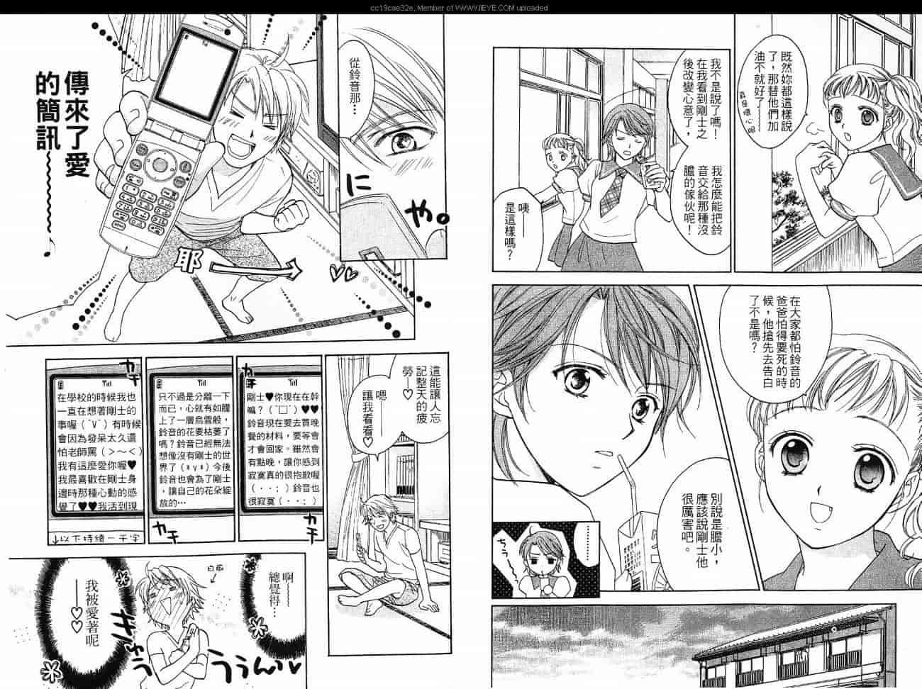 汉化版-[大島永遠] 同棲レシピ 2_第2集