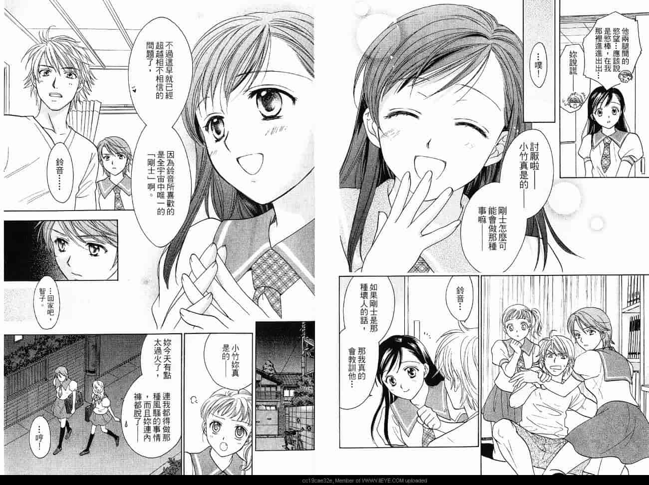 汉化版-[大島永遠] 同棲レシピ 2_第2集