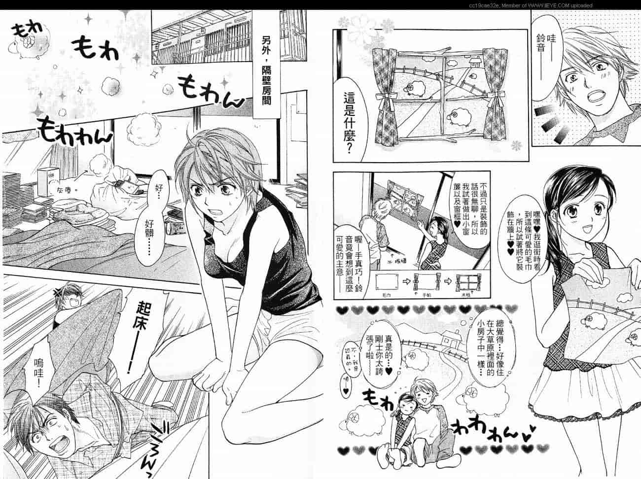 汉化版-[大島永遠] 同棲レシピ 2_第2集