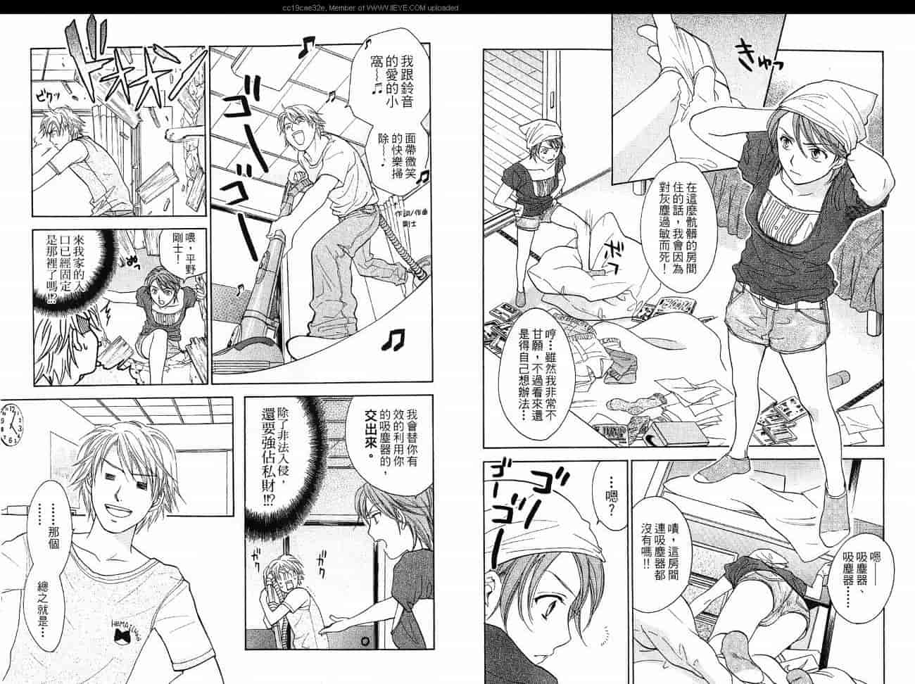 汉化版-[大島永遠] 同棲レシピ 2_第2集
