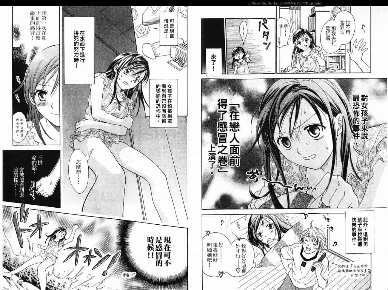 汉化版-[大島永遠] 同棲レシピ 2_第3集