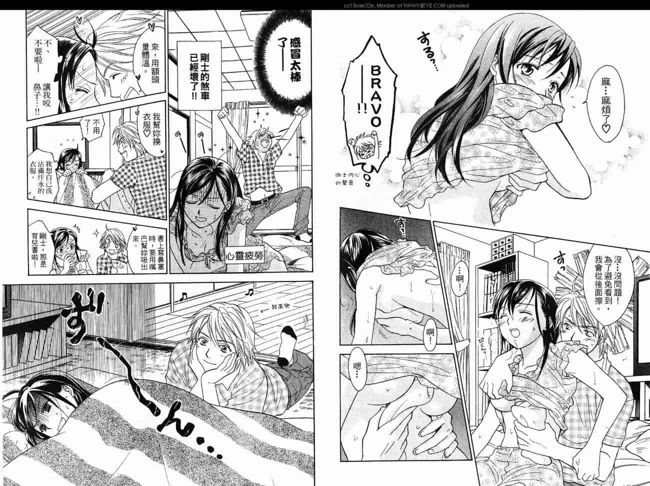 汉化版-[大島永遠] 同棲レシピ 2_第3集