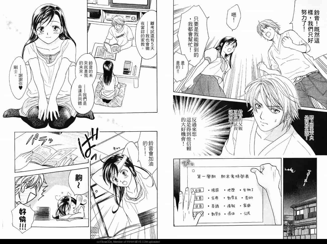汉化版-[大島永遠] 同棲レシピ 2_第3集