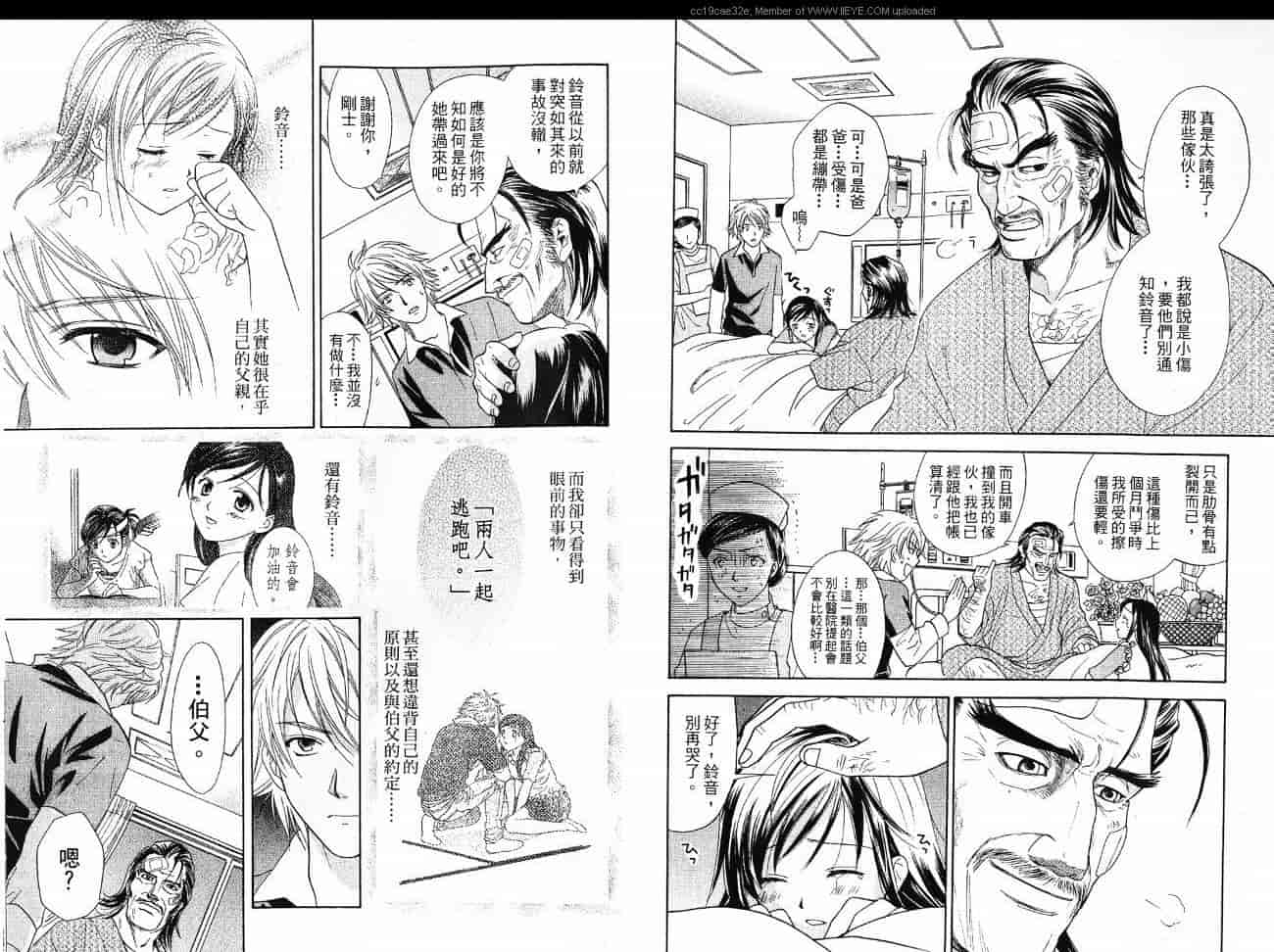 汉化版-[大島永遠] 同棲レシピ 2_第3集