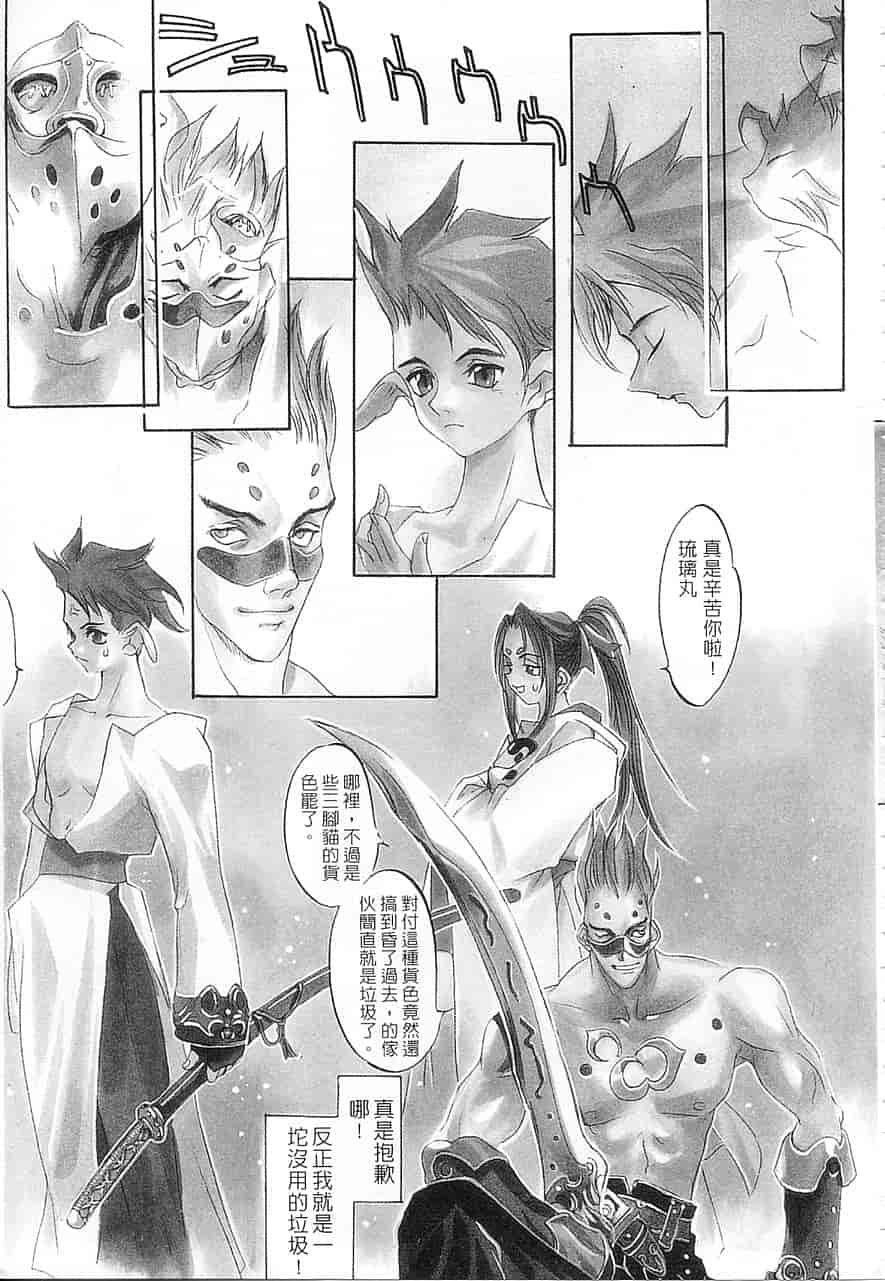 汉化版-[大暮維人] 5 ～FIVE～_第1集