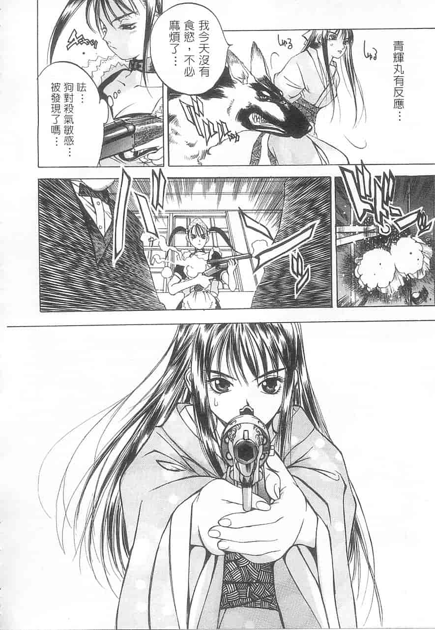 汉化版-[大暮維人] 5 ～FIVE～_第4集