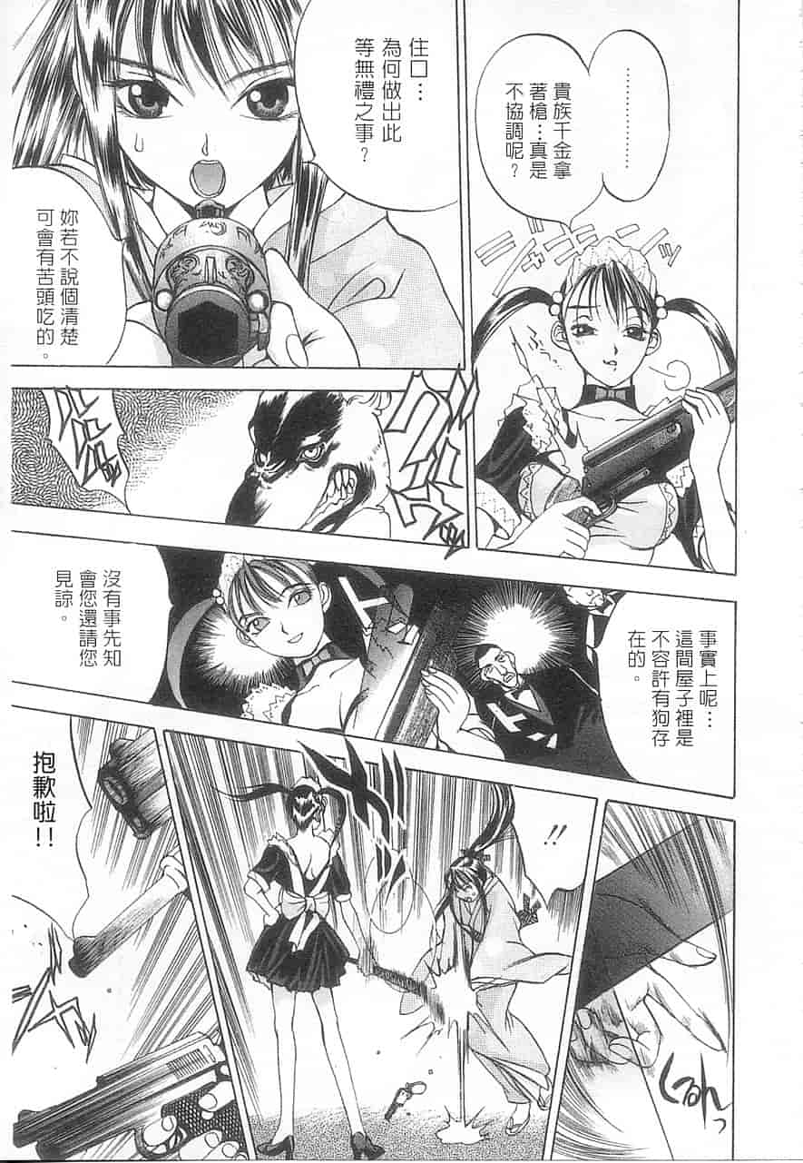汉化版-[大暮維人] 5 ～FIVE～_第5集