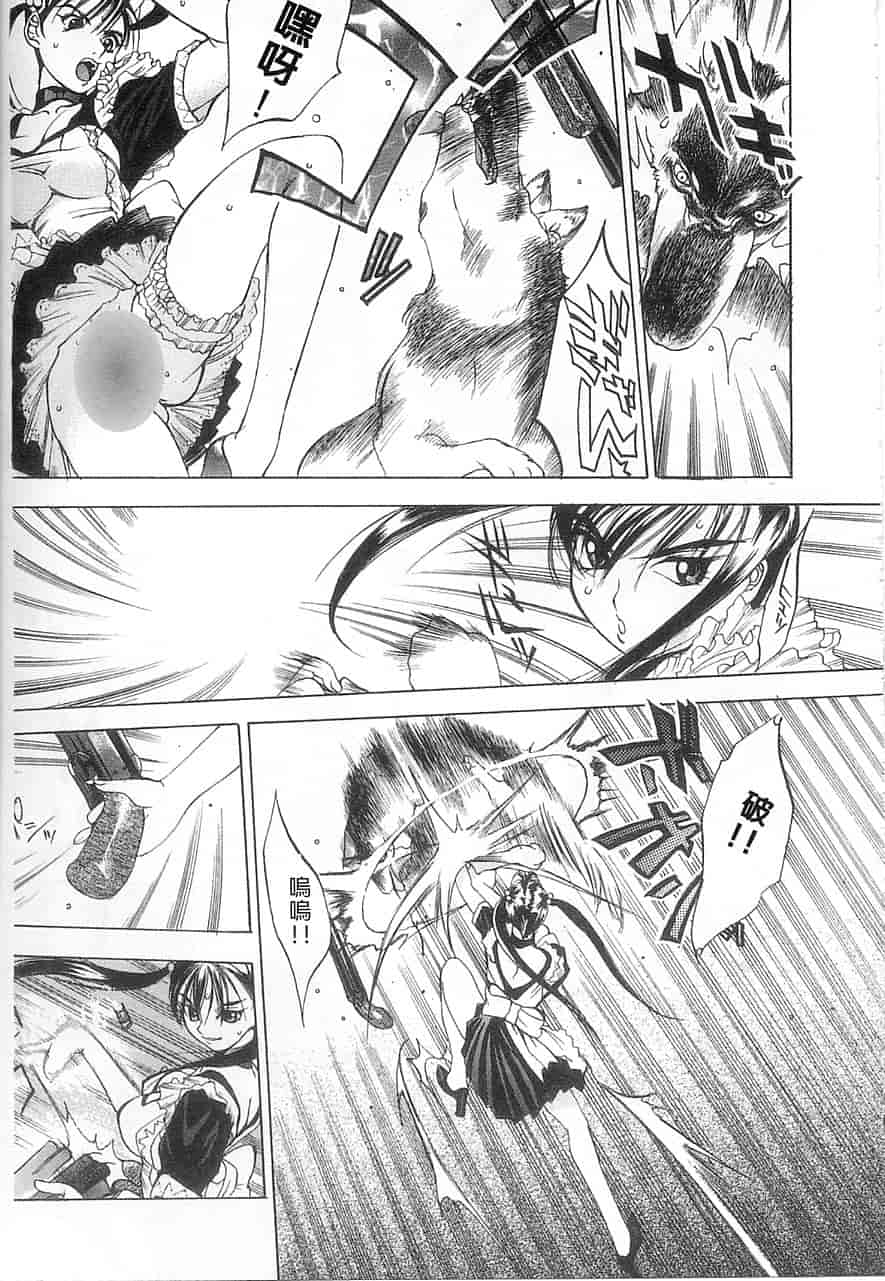 汉化版-[大暮維人] 5 ～FIVE～_第5集