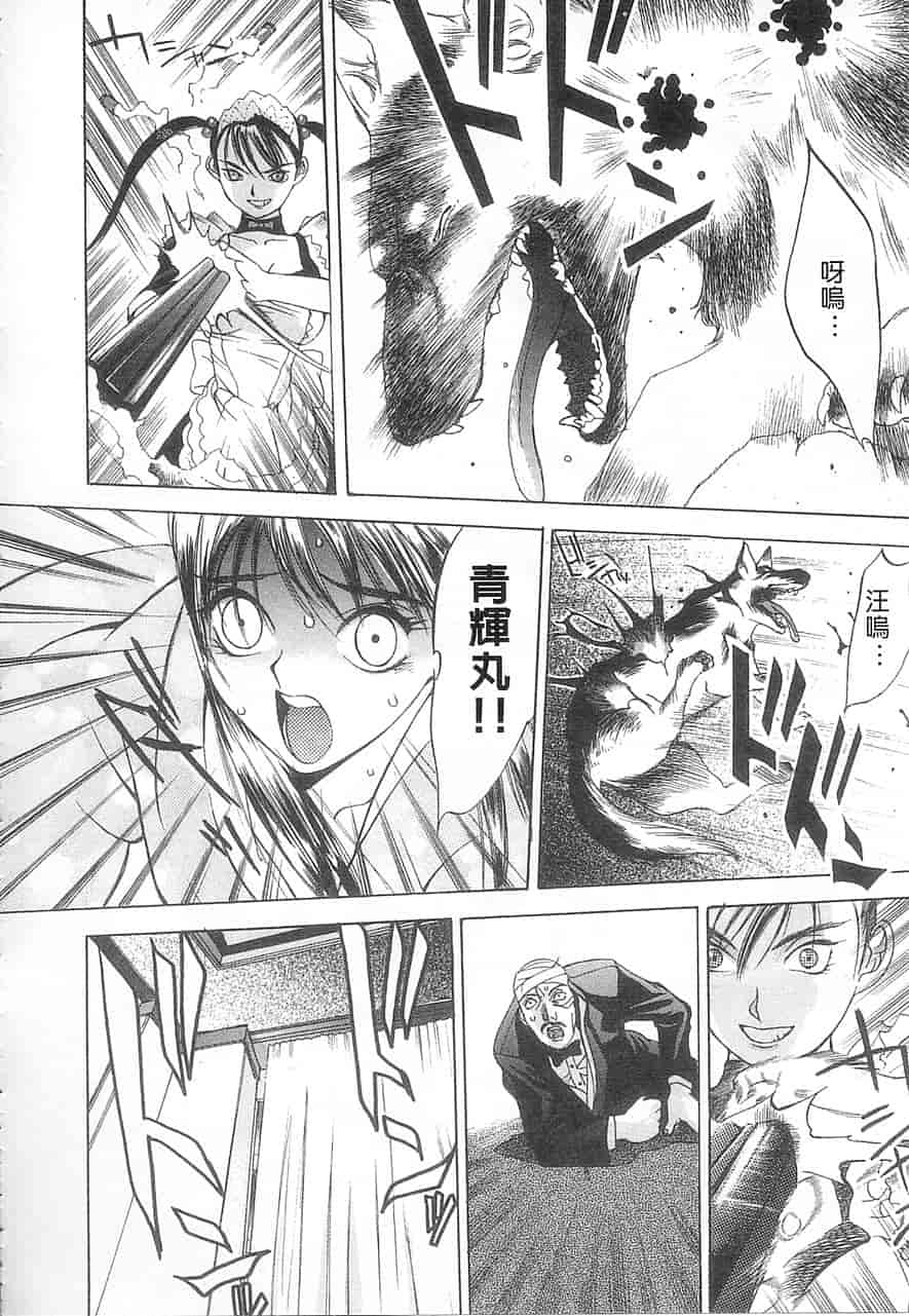 汉化版-[大暮維人] 5 ～FIVE～_第5集