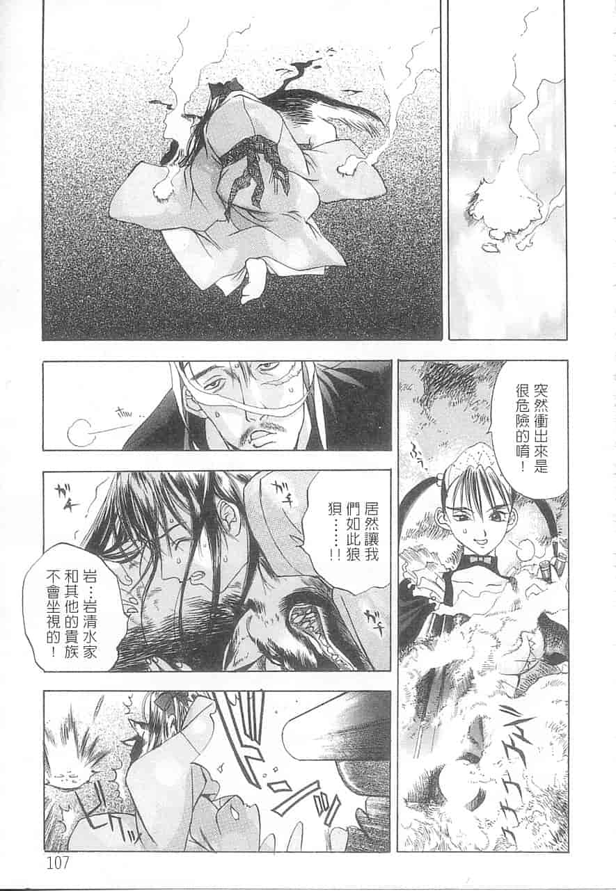 汉化版-[大暮維人] 5 ～FIVE～_第5集