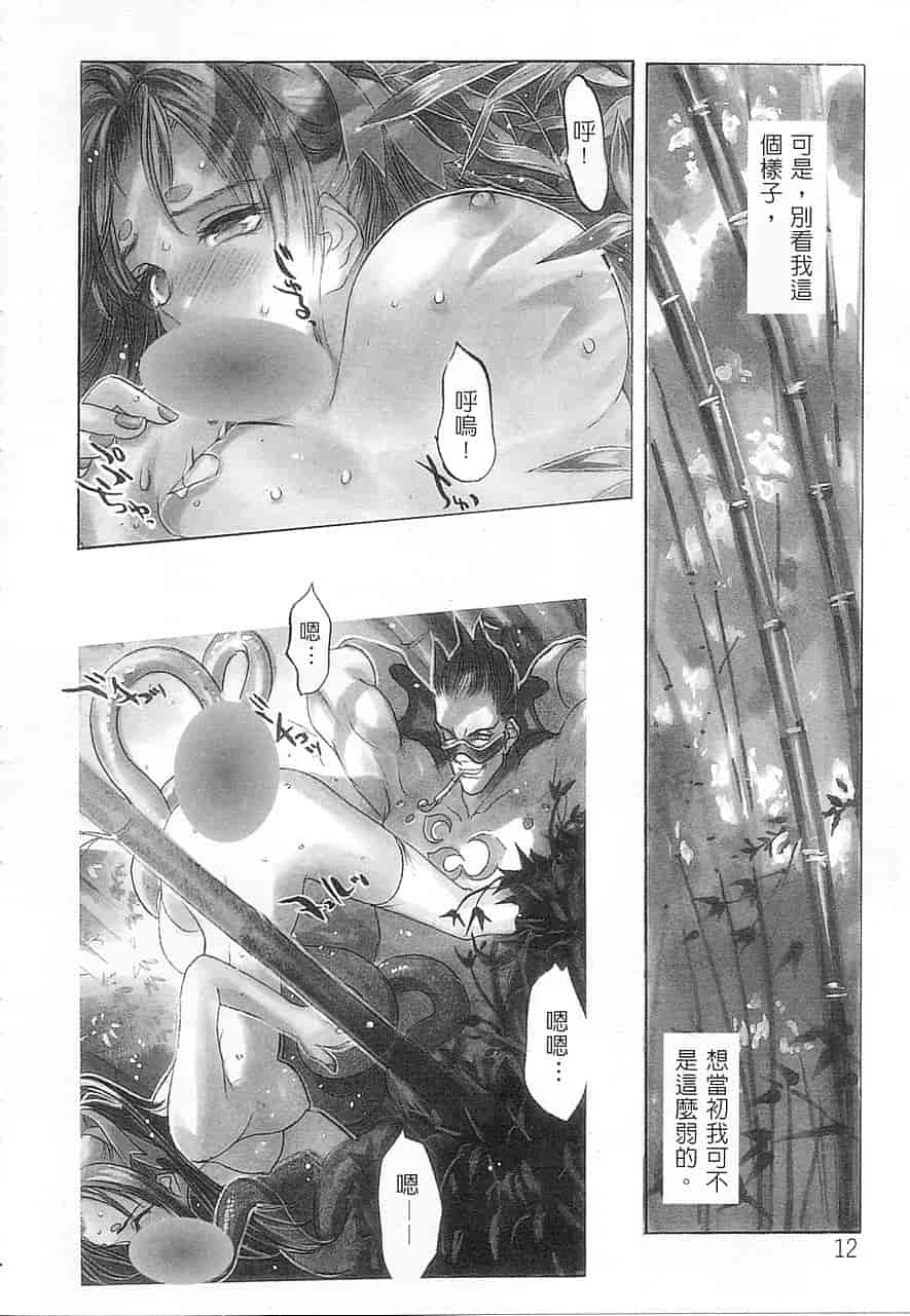 汉化版-[大暮維人] 5 ～FIVE～_第1集