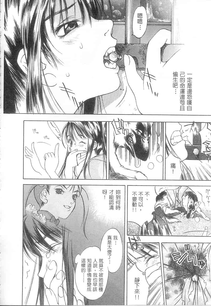 汉化版-[大暮維人] 5 ～FIVE～_第5集