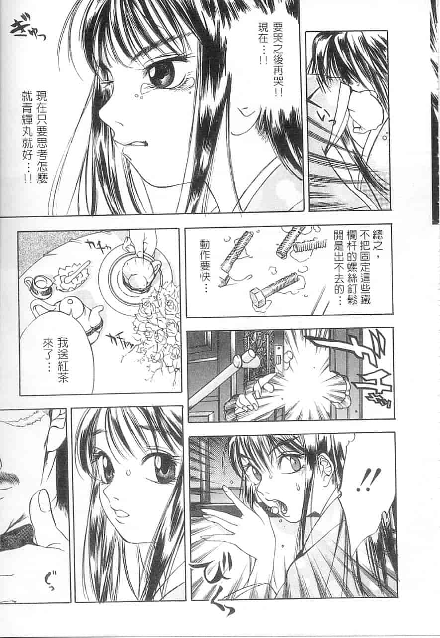 汉化版-[大暮維人] 5 ～FIVE～_第5集