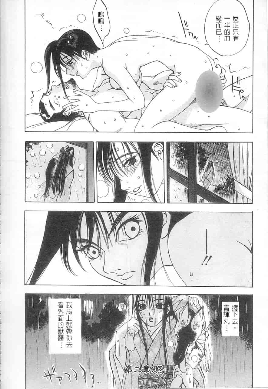 汉化版-[大暮維人] 5 ～FIVE～_第5集