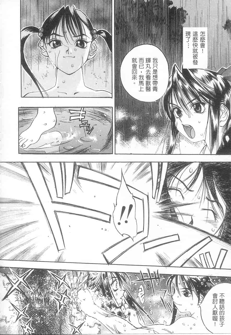 汉化版-[大暮維人] 5 ～FIVE～_第5集