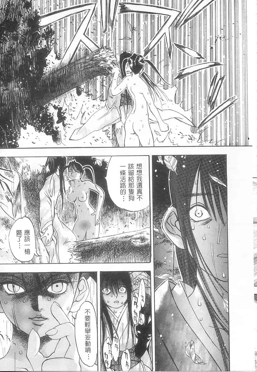 汉化版-[大暮維人] 5 ～FIVE～_第5集