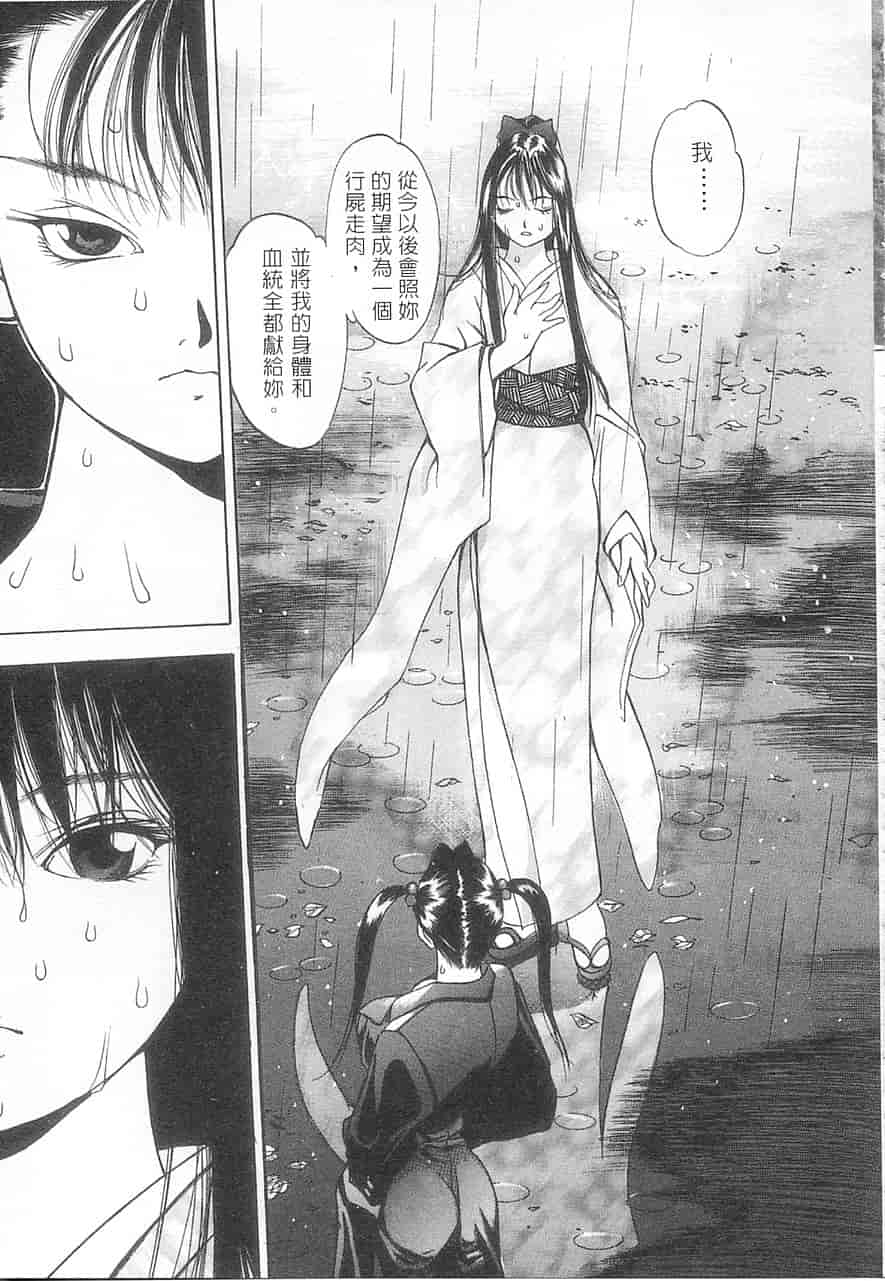 汉化版-[大暮維人] 5 ～FIVE～_第5集