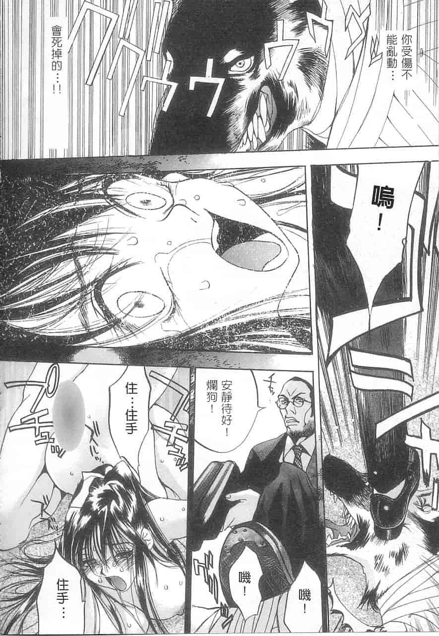 汉化版-[大暮維人] 5 ～FIVE～_第6集