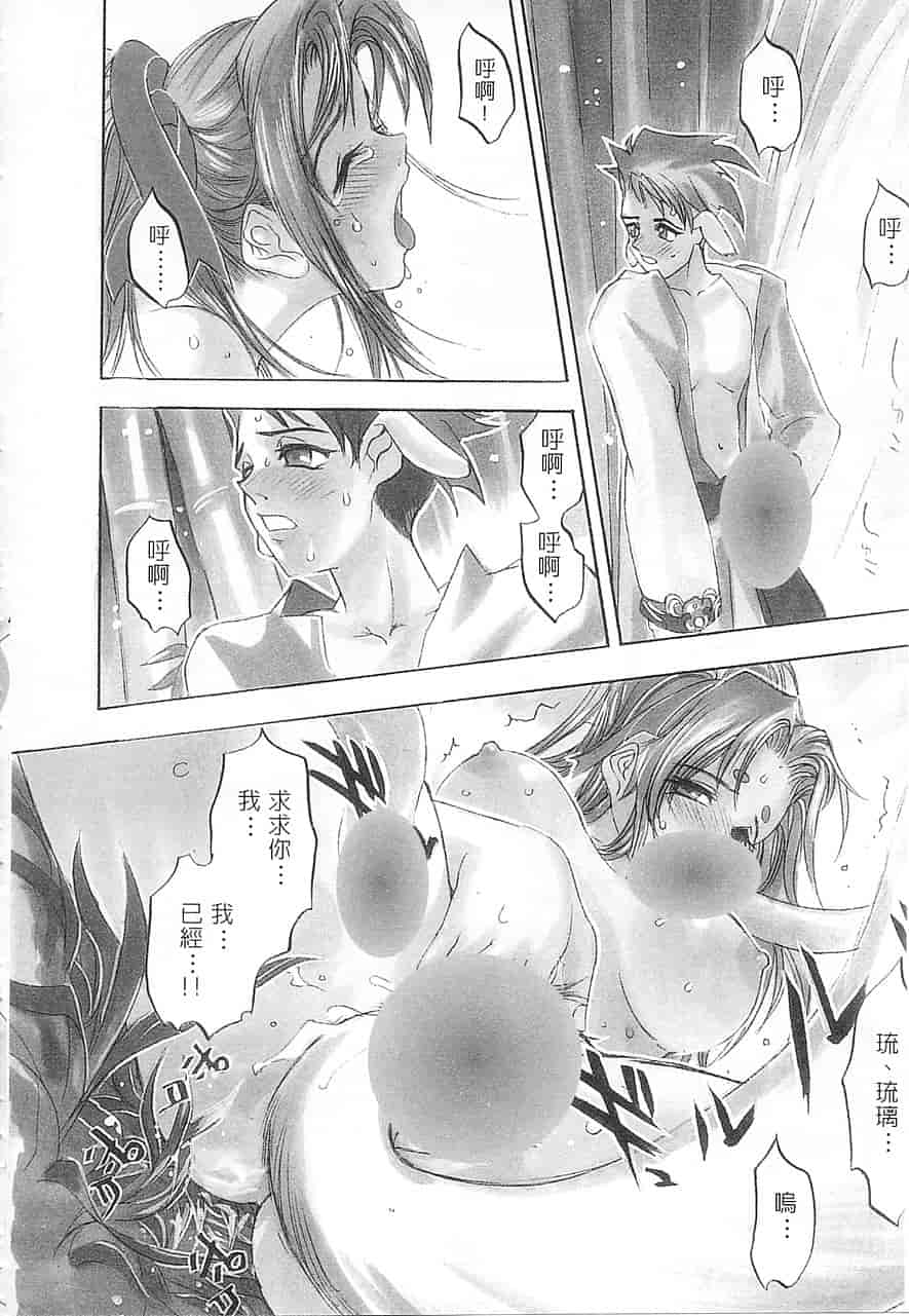 汉化版-[大暮維人] 5 ～FIVE～_第1集