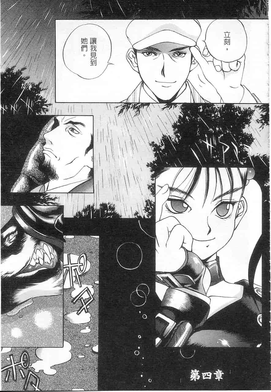 汉化版-[大暮維人] 5 ～FIVE～_第6集