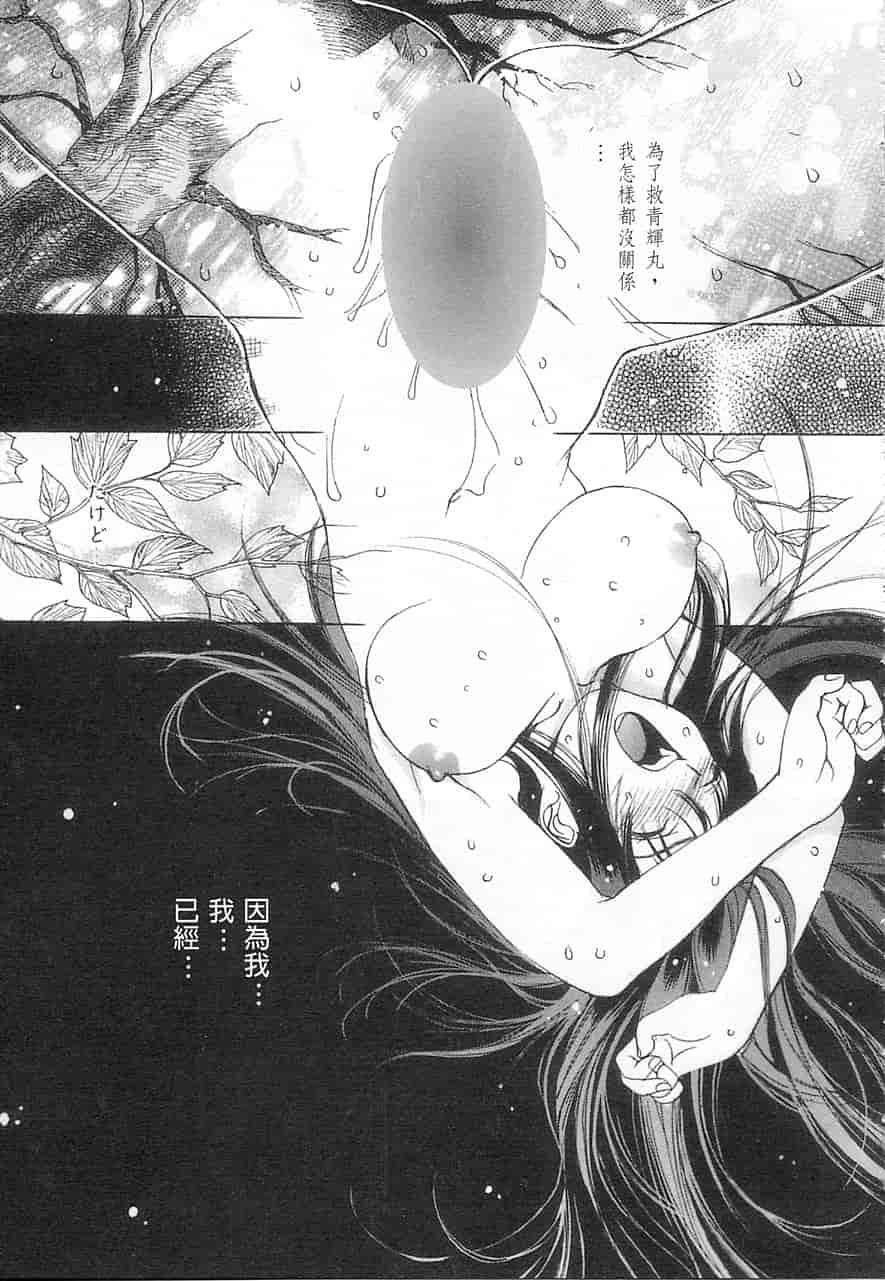 汉化版-[大暮維人] 5 ～FIVE～_第6集