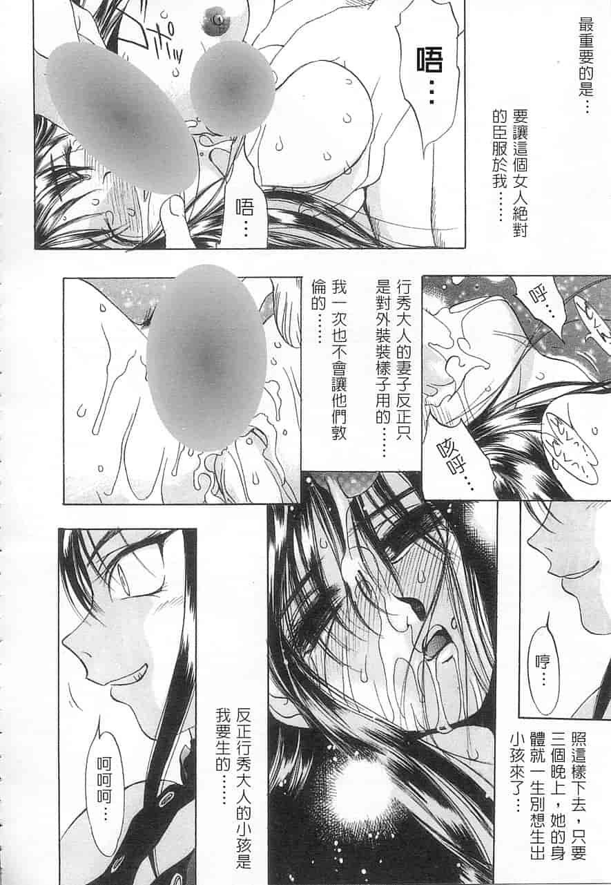 汉化版-[大暮維人] 5 ～FIVE～_第6集