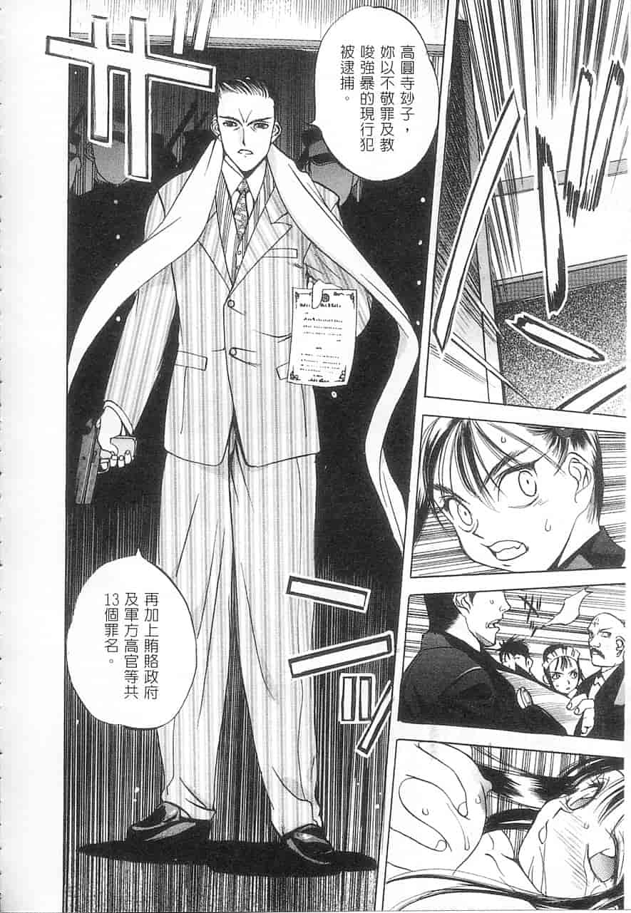 汉化版-[大暮維人] 5 ～FIVE～_第6集