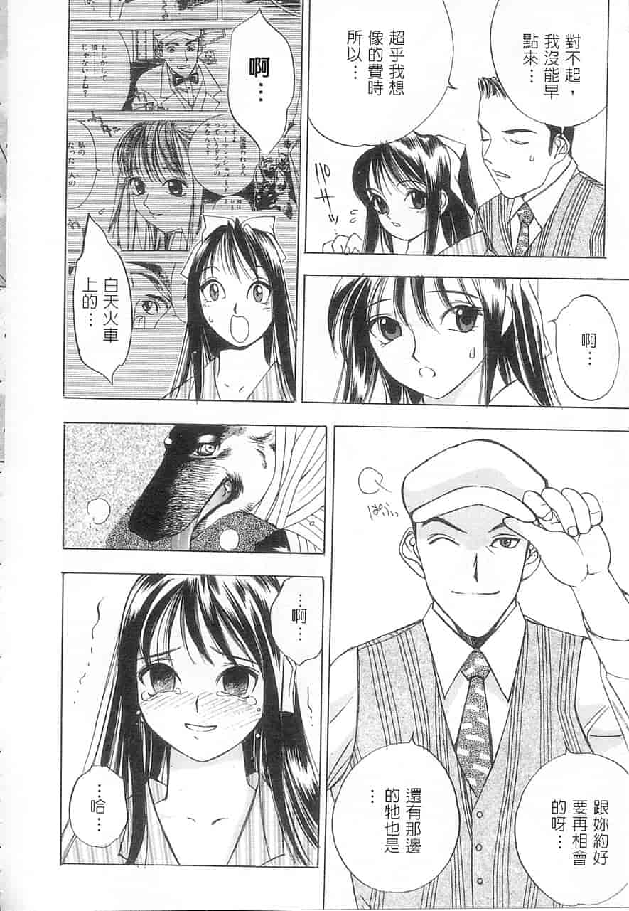 汉化版-[大暮維人] 5 ～FIVE～_第6集