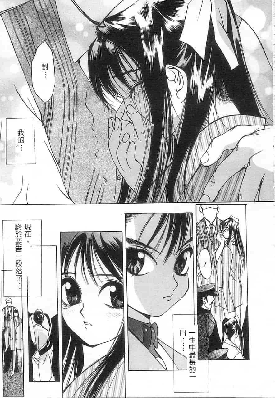 汉化版-[大暮維人] 5 ～FIVE～_第6集