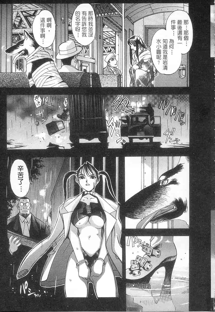 汉化版-[大暮維人] 5 ～FIVE～_第6集