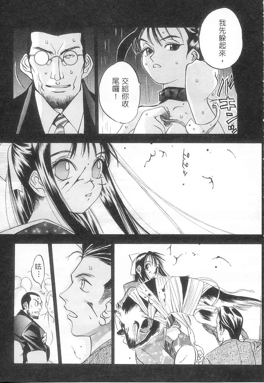 汉化版-[大暮維人] 5 ～FIVE～_第6集