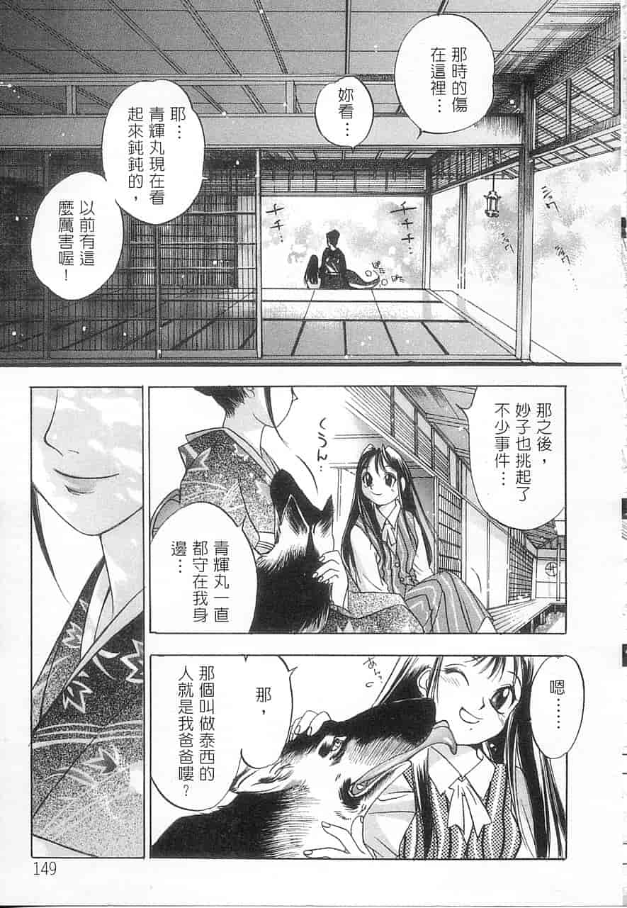 汉化版-[大暮維人] 5 ～FIVE～_第6集
