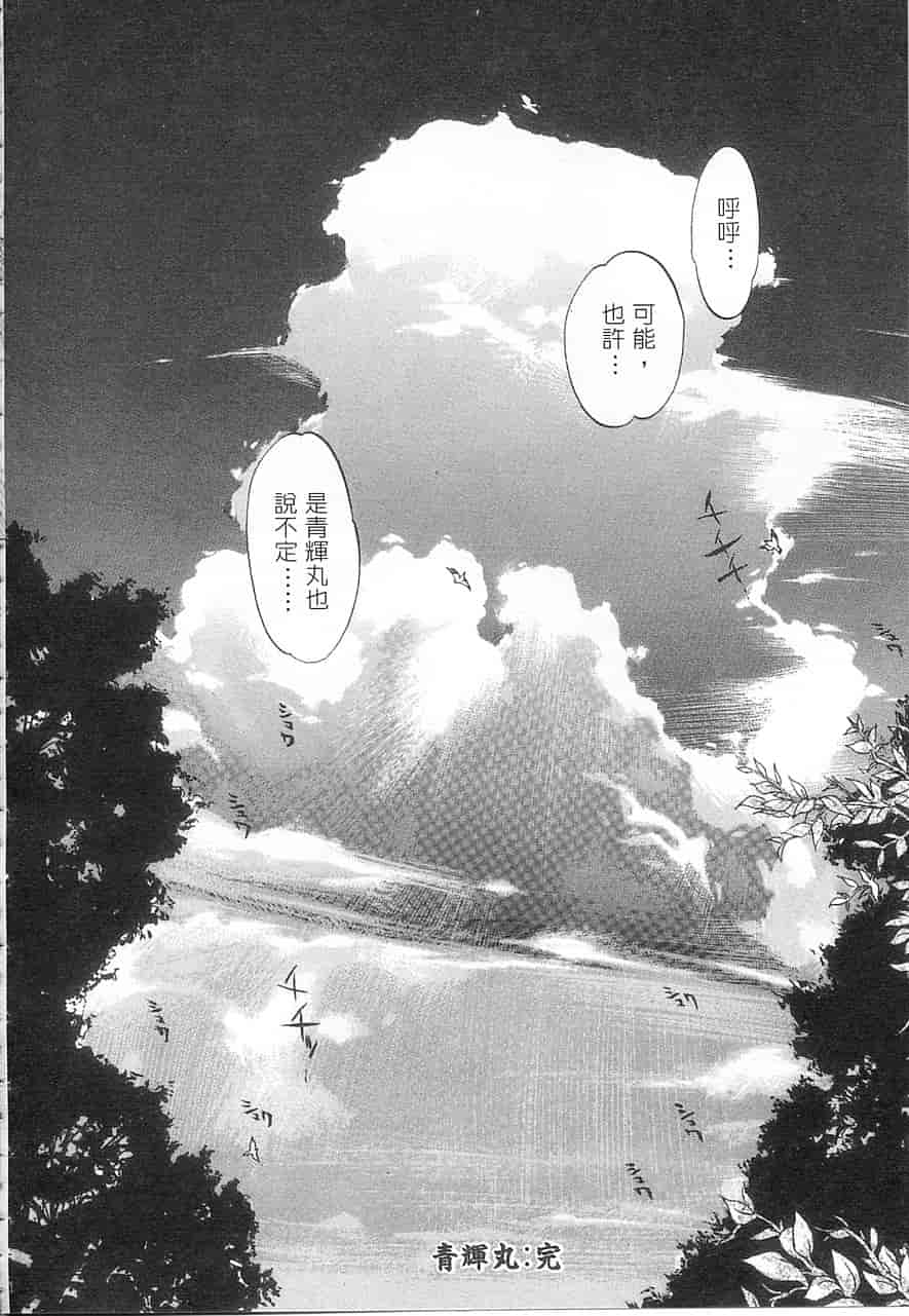 汉化版-[大暮維人] 5 ～FIVE～_第6集