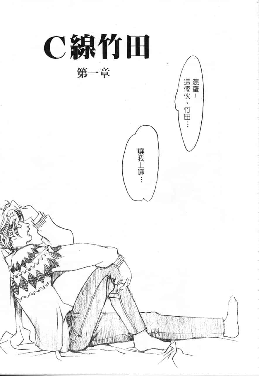 汉化版-[大暮維人] 5 ～FIVE～_第7集