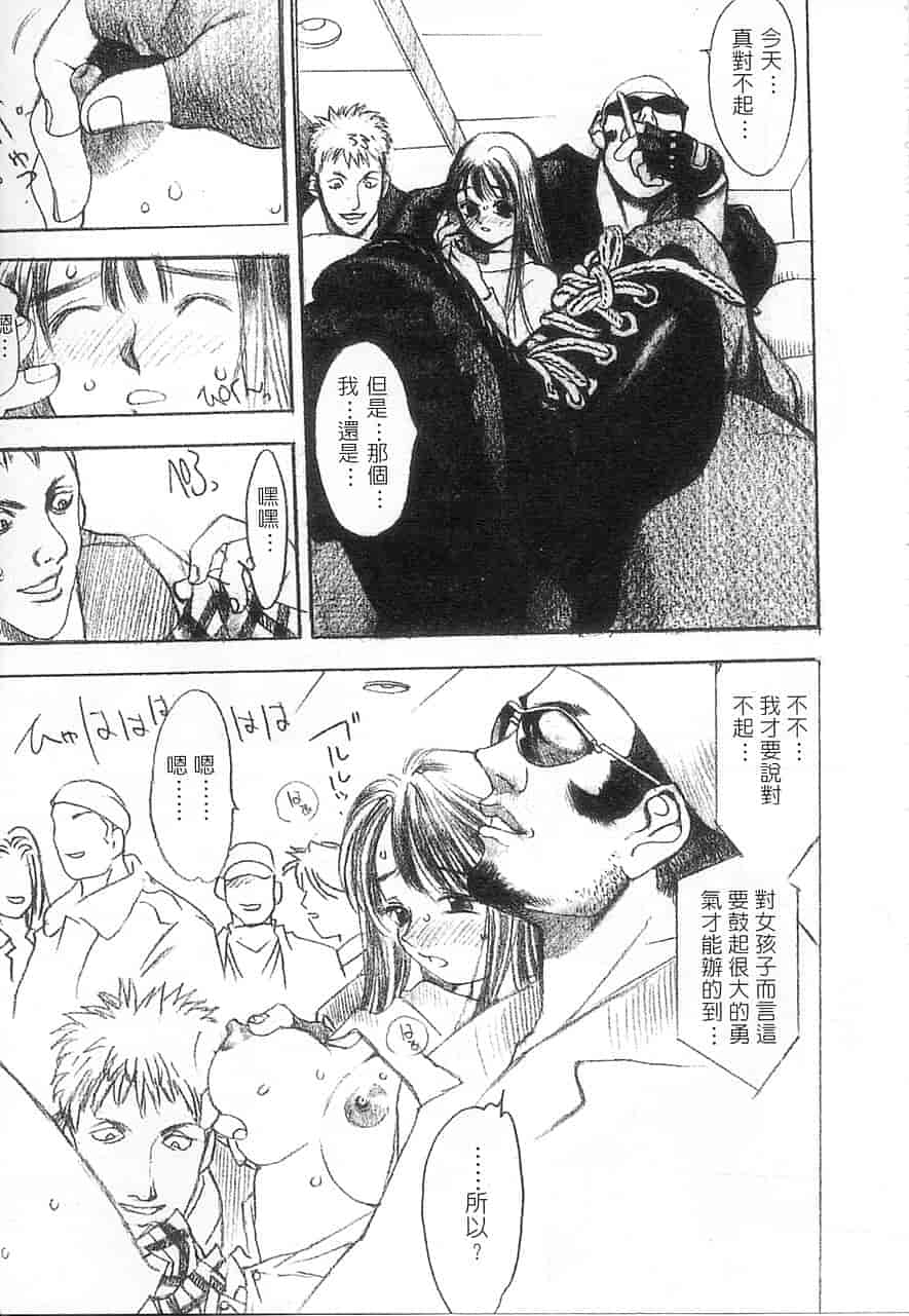 汉化版-[大暮維人] 5 ～FIVE～_第7集