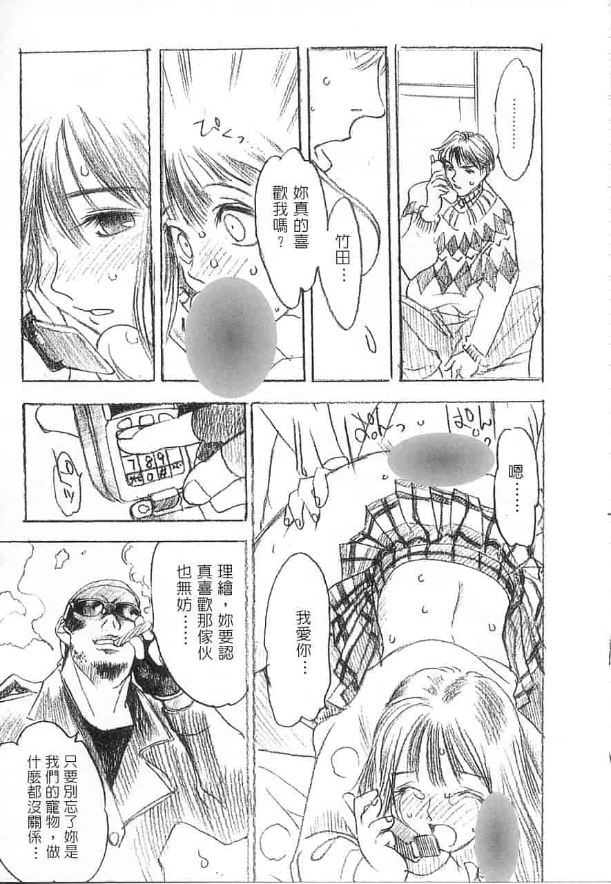 汉化版-[大暮維人] 5 ～FIVE～_第7集