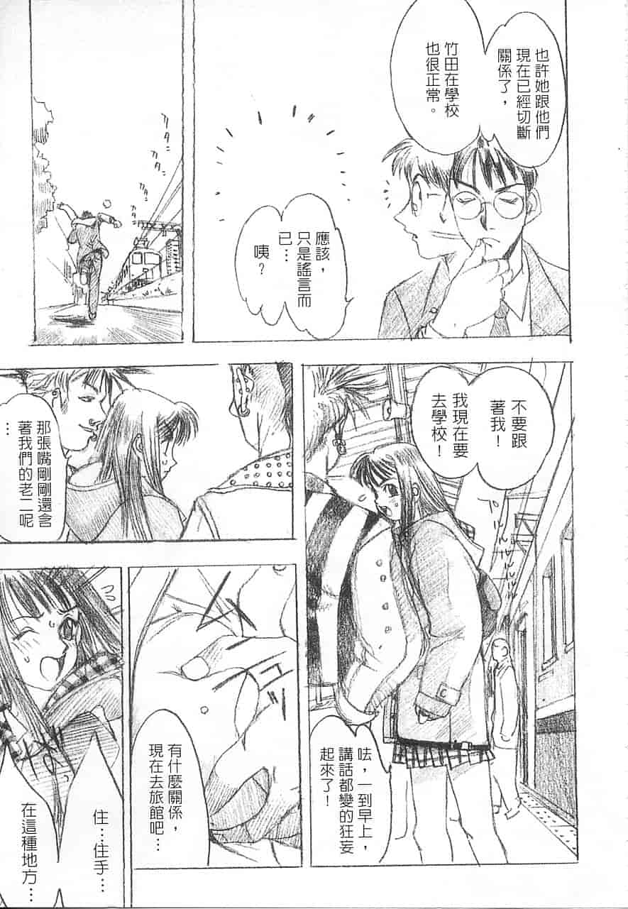 汉化版-[大暮維人] 5 ～FIVE～_第7集