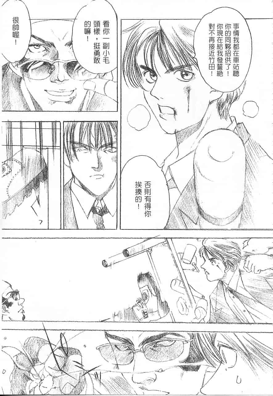 汉化版-[大暮維人] 5 ～FIVE～_第7集