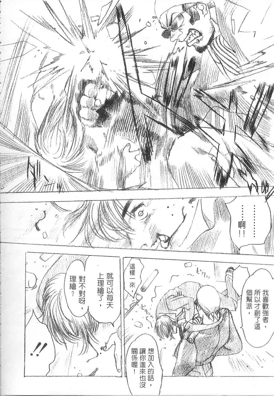 汉化版-[大暮維人] 5 ～FIVE～_第7集