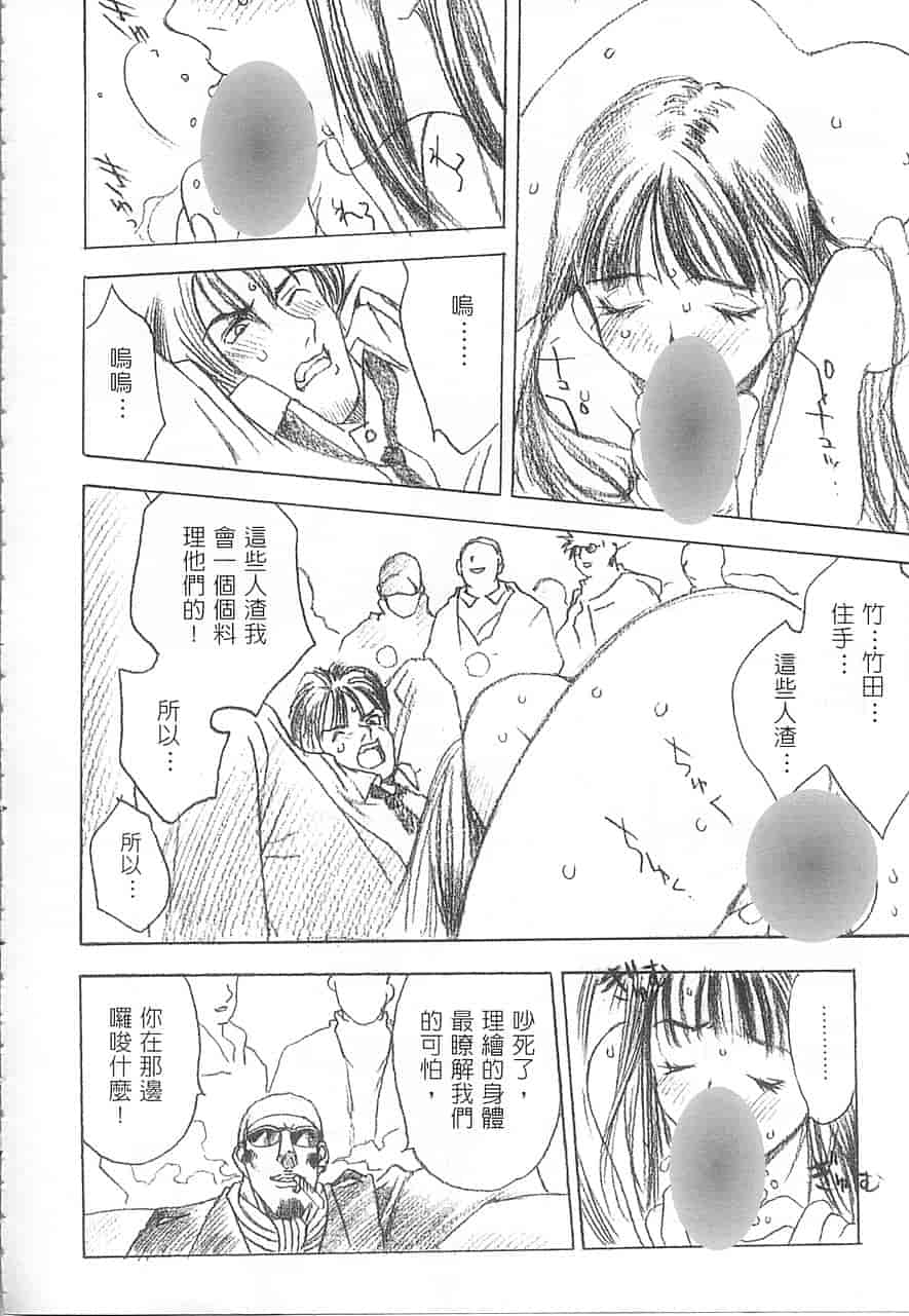 汉化版-[大暮維人] 5 ～FIVE～_第7集